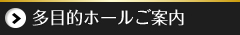 銀座シャルサービス案内